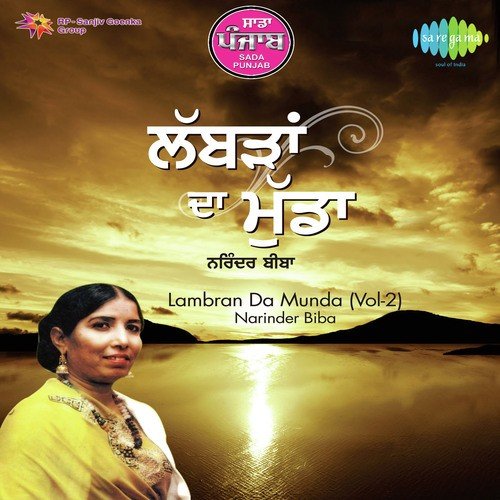 Kehre Kam Nu Jhanjhran Paiyan - K.S. Narula