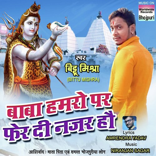 Baba Hamro Par Pher Di Nazar Ho - Bittu Mishra