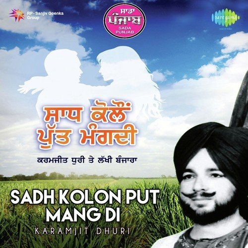 Hon Sariyan De Bere Par - Karamjit Singh Dhuri, Kumari Laj, Mohini Narula, Swaran Lata