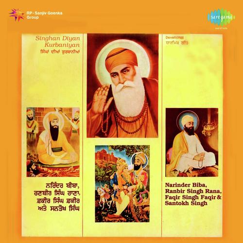 Akali Foola Singh Ji - Faqir Singh Faqir, Ranbir Singh Rana, Narinder Biba, Santokh Singh Dhaliwal