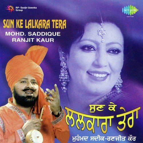 Toon Vee Hatt Di Pakki - Muhammad Sadiq, Ranjit Kaur
