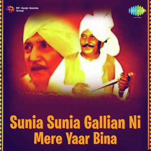 Sarvan Bol Da - Lal Chand Yamla Jatt