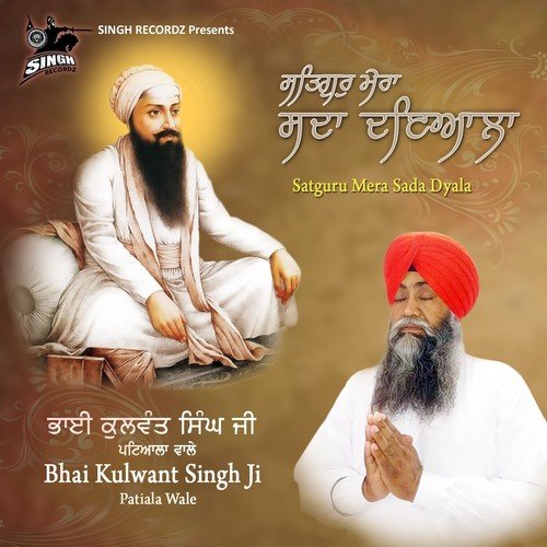 Mere Sahib - Bhai Kulwant Singh Ji Patiala Wale