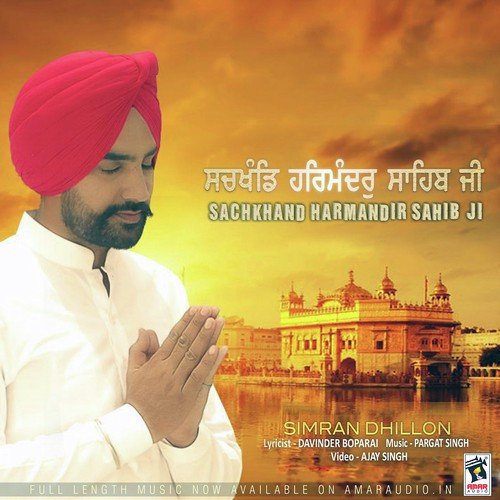 Sachkhand Harmandir Sahib Ji - Simran Dhillon