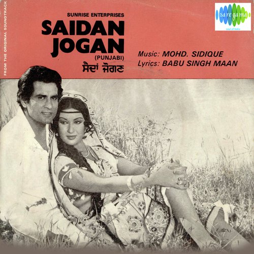 Sathon Ni Majhi Char Hundian - Muhammad Sadiq