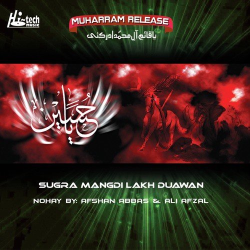 Uth Qasam Mehndi La - Ali Afzal, Afshan Abbas, Muharram