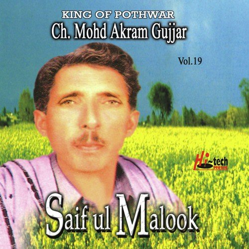 Saif ul Malook (Pt. 2) - Ch. Mohd. Akram Gujjar
