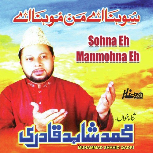 Sada Kamli Wala Aaya - Muhammad Shahid Qadri