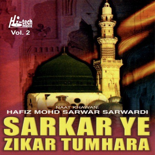 Ya Muhammad Noor e Mujassam - Hafiz Mohammed Sarwar Soharwardi