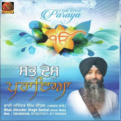 Babiha Priu Priu Kare - Bhai Jitender Singh Seetal