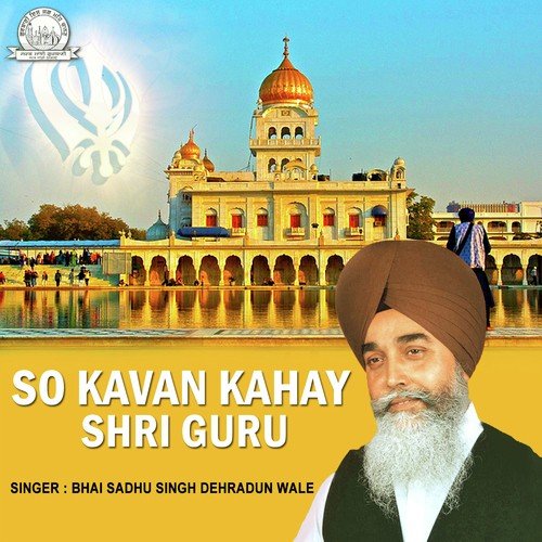 Bhaan Mat Reh Kush Bhaad Nahe - Bhai Sadhu Singh Dehradun Wale