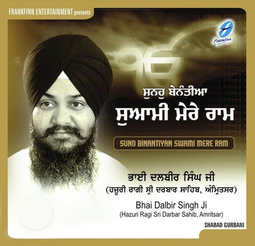 Hey Thakur Houn Dasro - Bhai Dalbir Singh Ji