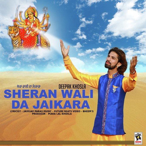 Sheranwali Da Jaikara - Deepak Khosla