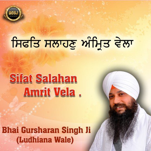 Sifat Salahan Amrit Wela - Bhai Gursharan Singh Ji (Ludhiana Wale)