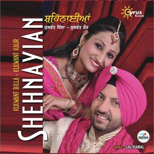 Gora Rang - Kulwant Billa, Kulwant Kaur