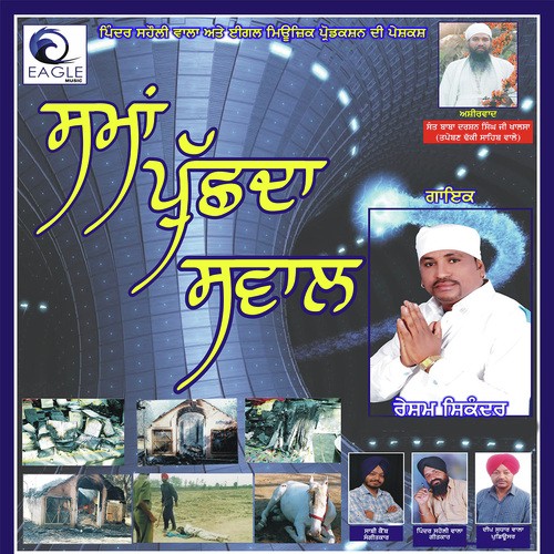 Sama Puchda Sawal - Resham Sikander