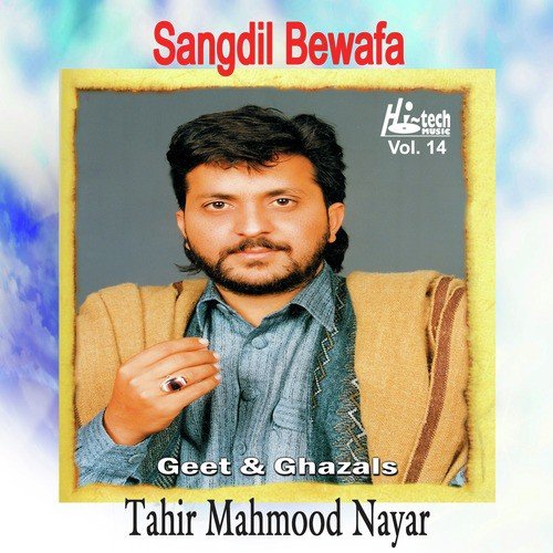 Khali Kabar Pe Katba Laga - Tahir Mahmood Nayyar