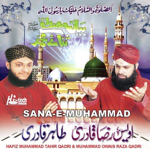 Allah Allah Allah - Alhajj Muhammad Owais Raza Qadri, Hafiz Muhammad Tahir Qadri