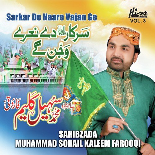 Sarkar De Naare Vajan Ge - Sahibzada Muhammad Sohail Kaleem Farooqi