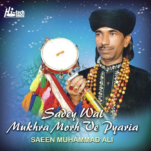 Akh Larh Gai Yaar Naal - Saeen Muhammad Ali