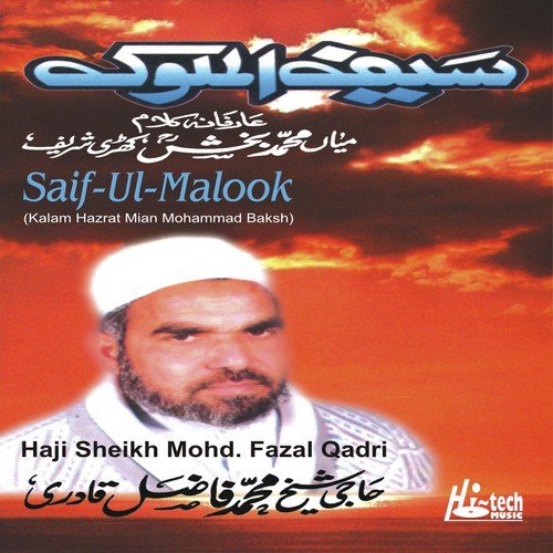 Saif Ul Malook (Pt. 1) - Haji Sheikh Mohd. Fazal Qadri
