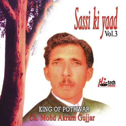 Sassi Ki Yaad - Ch. Mohd. Akram Gujjar