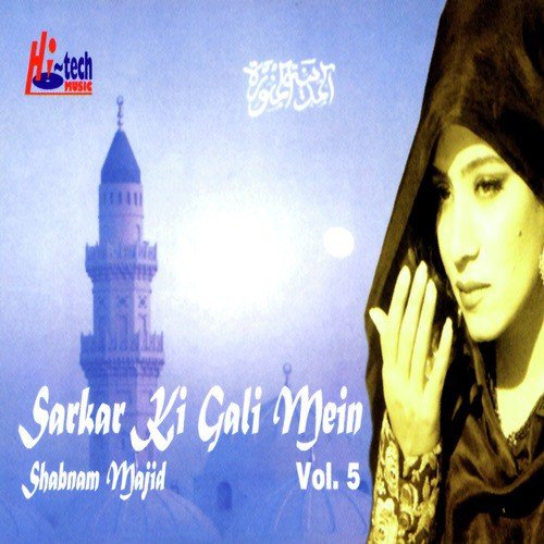 Jhankon Jo Dil Mein Apne - Shabnam Majid
