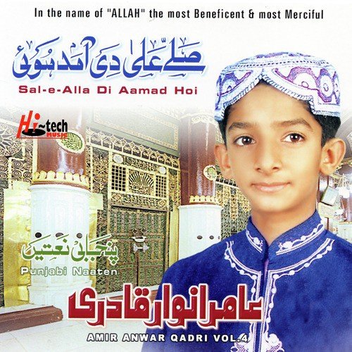 Kamli Waley Aaqa - Amir Anwar Qadri