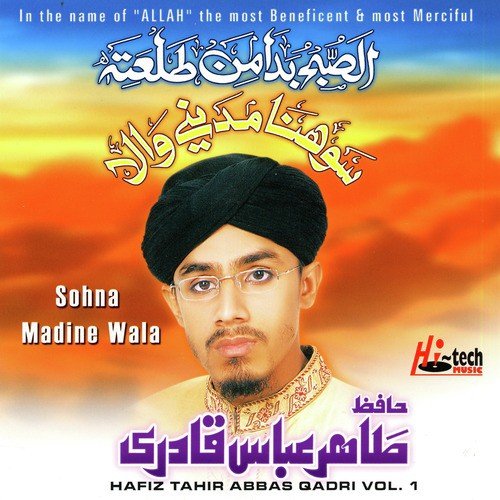 Shahe Medina - Hafiz Tahir Abbas Qadri