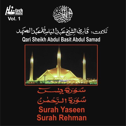 Surah Rehman (Complete) - Qari Sheikh Abdul Basit Abdul Samad
