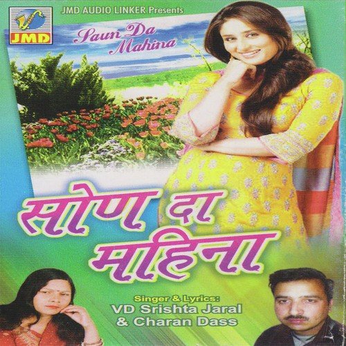Ka Baddi Jude Jude - Shrista Jaral, Charan Dass