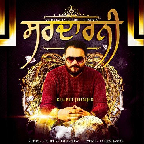 Mukh - Kulbir Jhinjer