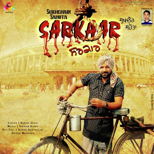 Sarkaar - Sukhchain Sahota