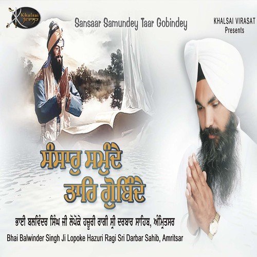 Teri Sarnai - a titleSongs performed by Bhai Balwinder Singh Ji Lopoke Hazuri Ragi Sri Darbar Sahib Amritsar class