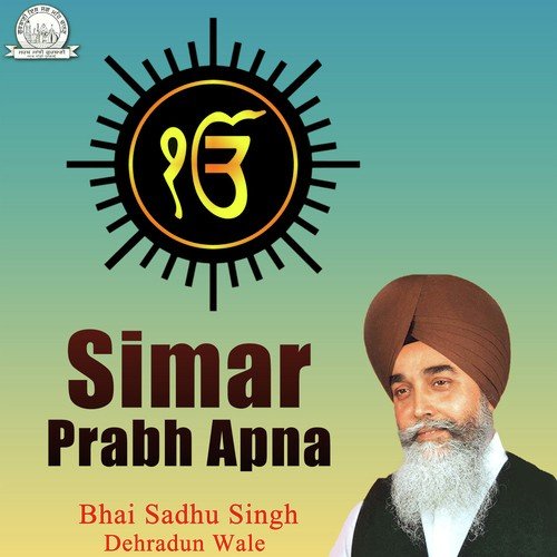 Kispey Khwloo Ghatree - Bhai Sadhu Singh Dehradun Wale