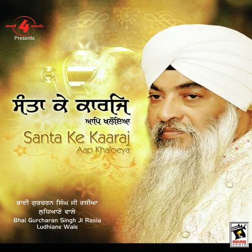 Daat Khasam Ki - Bhai Gurcharan Singh Rasia