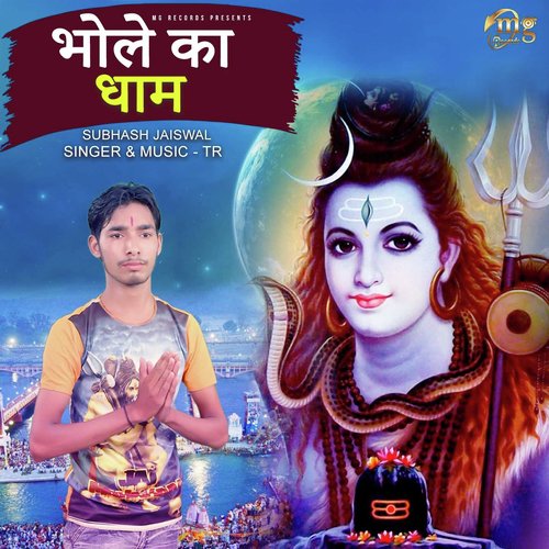 Bhole Ka Dhaam - Tarun Panchal, Subhash Jaiswal