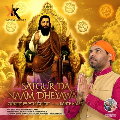 Satguru Da Naam Dheyawan - Kanth Kaler