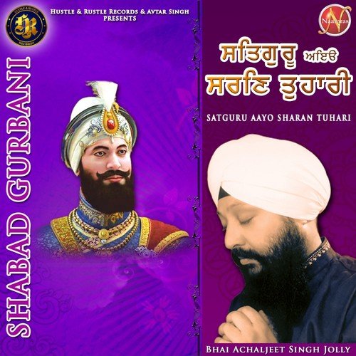 Satguru Aayo Sharan Tuhari (Shabad Gurbani) - Bhai Achaljeet Singh Jolly