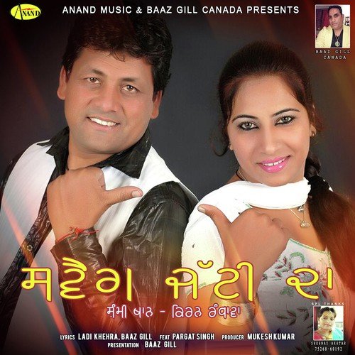 Swag Jatti Da - Shammi Khan