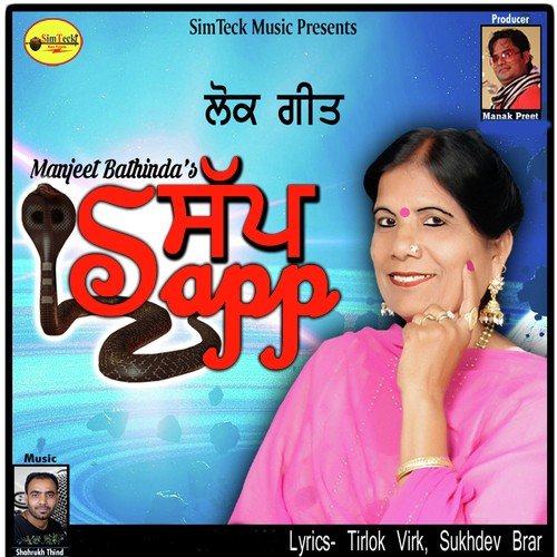 Balviro Bhabi - Manjeet Bathinda