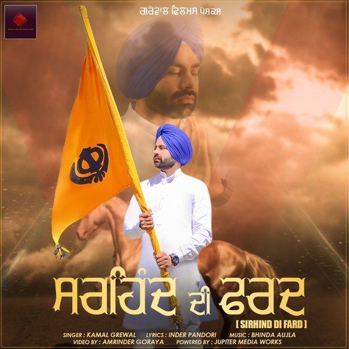 Sirhind Di Fard - Kamal Grewal