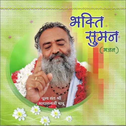 Harinam Ga Man Matvale - Sant Shri Asharamji Bapu Ji