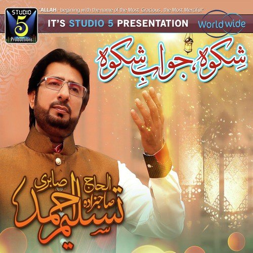 Shikwa - Tasleem Ahmed Sabri