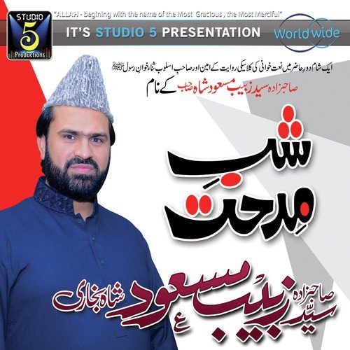 Mai K Be wuqat o bemaya Hon - Syed Zabeeb Masood