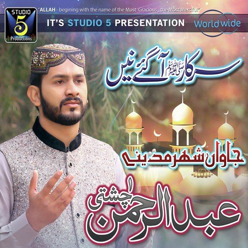 Phele He Har Soo Tere - Abdul Rahman Chishti