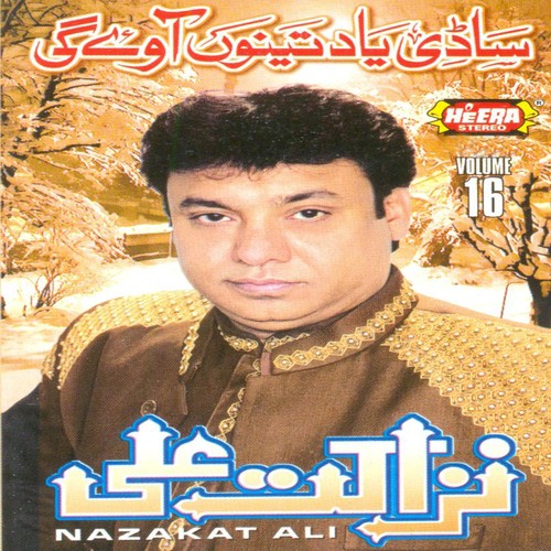 Yara Bhulaeyan Ney - Nazakat Ali