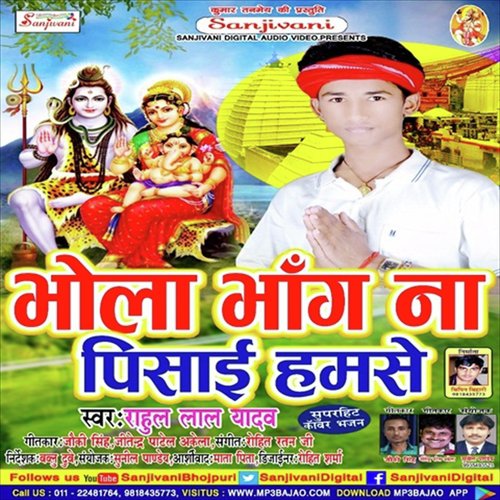 Sawan Me Hmra Ke Man Nahi Lage - Rahul Lal Yadav