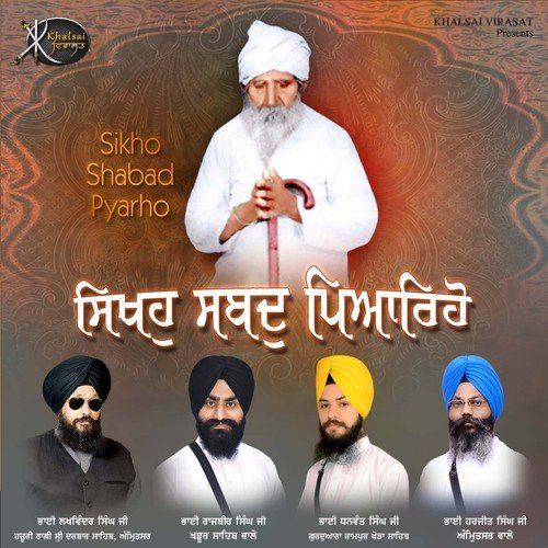 Bhagtan Ki Tek Toon - Various Artists