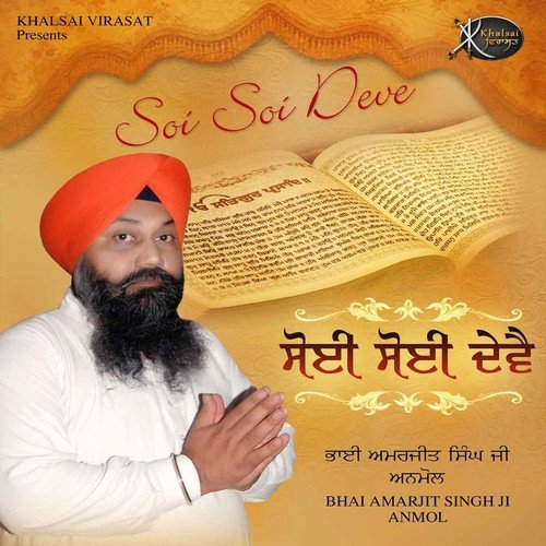 Sawal Sundar Ramaiya - Bhai Amarjit Singh Ji Anmol